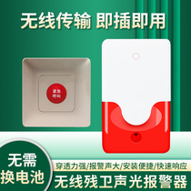 Wireless emergency button disabled bathroom toilet toilet help old pager pager one-key call for help sound light alarm