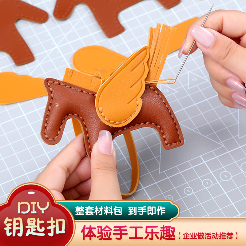 Year of the Horse Handmade Leather DIY Material Kit Pendant Pony Keychain Leather Ornament Car Key Chain Key Ring