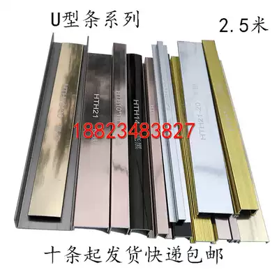 Aluminum alloy U-groove trimming strip Background wall decoration strip Wall gypsum board expansion joint slot insert strip aluminum chute