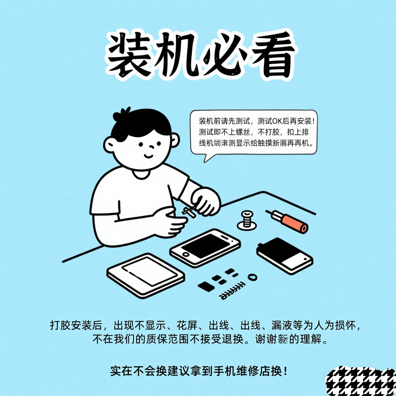 华为荣耀8：找回遗忘的数字密钥