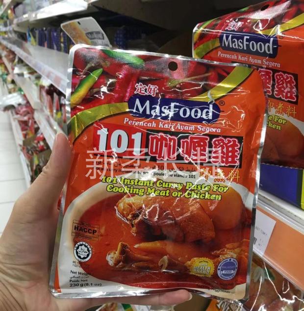 Malaysian MasFood 101 Curry Paste set for 101 curry chicken, i.e. cooking sauce 230G