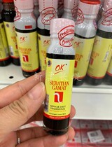 Malaysia OK Sebatian Gamat Sea Cucumber Oil 30ml