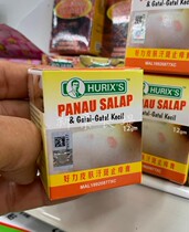Malaysia Hurixs Skin Sweat Spot Anti-itching Cream 12G
