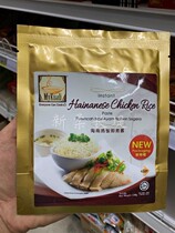 Malaysia Mykuali Chicken Rice Hainanese Chicken Rice Instant Sauce 120G Cooked with rice