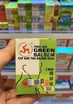 MALAYSIA SANJIAO BRAND HERBAL CREAM MILD MUSCLE PAIN SPRAIN 36G