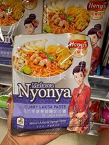 Malaysia Hengs Curry Laksa Love Plus Malacca Nonya Curry Laksa Sauce 200G