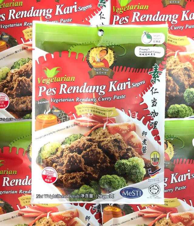 Malaysia Nyar Nyar cooking vegetarian food Ren Dang curry ready-cooked sauce vegetarian 120g
