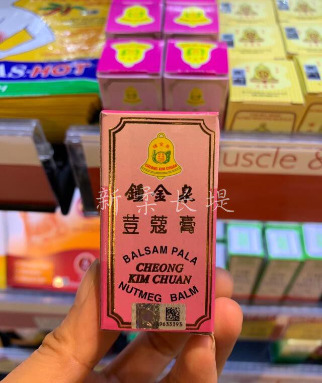 Malaysia CHEONG KIM CHUAN Cardamom Cream 14G