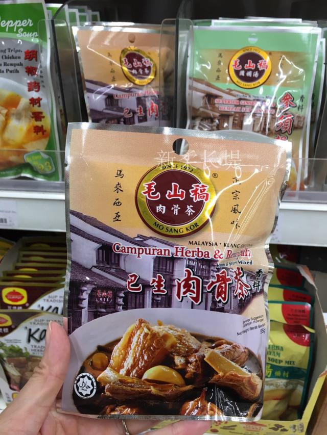 Malaysia Mo Sang Kor Mao Mountain Draft Babson Flesh Bone Tea 55G 