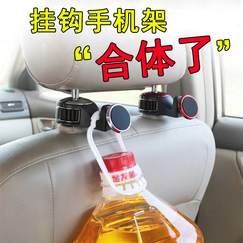 Car adhesive hook car interior seat back adhesive hook car rear seat adhesive hook seat rear seat back multifunctional storage creative supplies