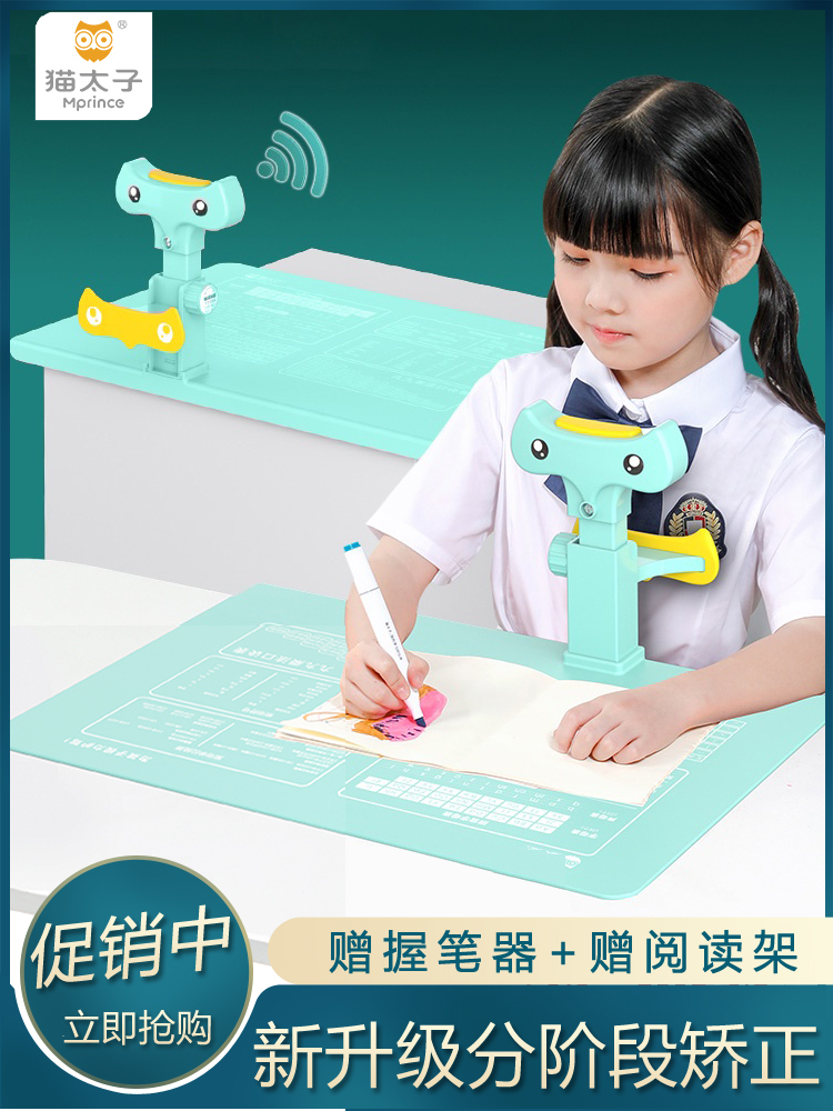 Cat Prince sitting posture corrector Students use children's children's writing eye protection bracket Chin support homework instrument frame Correct writing posture Vision protector to prevent myopia caused by children looking down