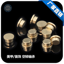 Idling nail rotary bearing 4*5*2 5mm 8*10 jewelry ring mobile phone wrapped copper DIY bearing
