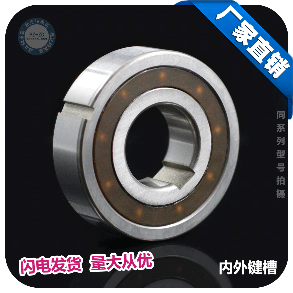 One -way bearing CSK6002PP inner diameter 15*32*9 mm bearings steel