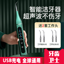 Ultrasonic cleaners USB charging washing teeth dirt removing dental stone dental calculus remover portable teeth cleaning machine