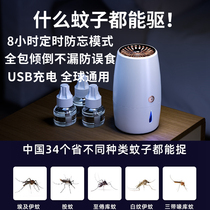 New Insect Repellent USB Charging Heating Type Night Light Anti-Forget Mode Home Dorm Mosquito Repellent Mosquito Repellent