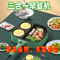 Multifunctional frying egg pan non-stick steak pan with small frying pan tool three-in-one breakfast machine Home flat bottom pan