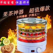 US 110v small dryer dehydrator food dried fruit machine fruit drying machine meat dried meat floss air dryer