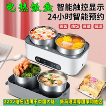 Smart reservation electric heating lunch box with rice theorizer for work family heating insulated lunch box cooking electric lunch box portable