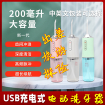 USB Rechargeable Electric Punching Machine Water Dental Floss Cleaner Portable Orthodontic Tooth Cleaning Dental Calculus