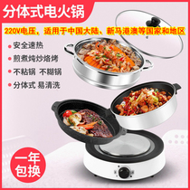 Split electric hot pot Home Multi-functional pan cuisine pan electric cooking pot non-stick pan frying pan Steamed Pan Grilled Dish