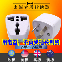 English Gauge Beauty Gauge Eurogauge Conversion Head Conversion Plug Power Conversion Socket