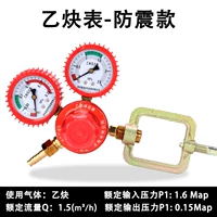 Ацетиленовая таблица (амортизированный тип) тип)