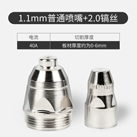 1.1 TORCH+2,0 HO SI (10 комплектов)