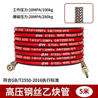 Красное слово высокое давление 5 метров отражающее шпон ацетиловый газовой газопроворот