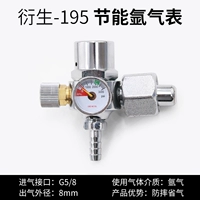 Дериватив-195 (1 1 1 (30%экономия энергии)