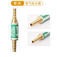 Кислородная трубка стыковка Firewide 8 мм (все медь)