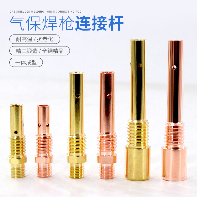 Gas-protection welder Panasonic 350500 welding gun accessories red copper connecting rod external tooth conductive nozzle base welding gun