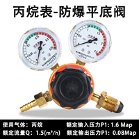 Взрывной столик с плоским клапаном-пропаном