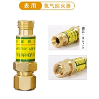 Кислородное огня (используйте датчик давления)