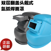 Electric welding mask headwear type argon arc welding anti-UV welders welding face protection and ventilation special