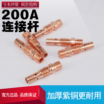 Two-bond welding machine Panasonic 200350500 gas-bonded welding gun accessories red copper connecting rod external tooth conductive tip