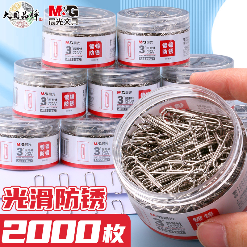 Morning light Back to shape Needle student Teachers Office Supplies tune-pin containing box Color metal large Number of anti-rust roundpin Back to line Pin bookmarking u type needle back type clip File fixing pin containing devinator-Taobao