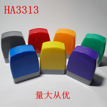 HA3313 atomic photosensitive seal universal shell ten thousand times seal material signature seal special with photosensitive pad
