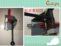 Long chapter cutter plastic seal material waist strip cutter rolling knife with scale ruler