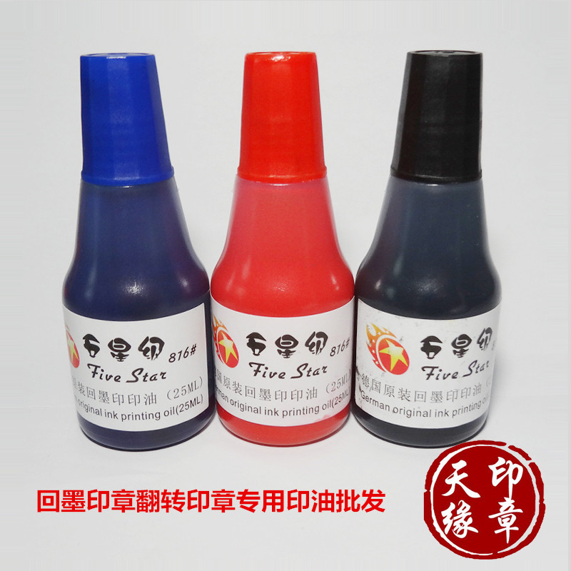25 ml small bottle of water red back ink printing black blue and red 25 ml flip seal special printing consumables