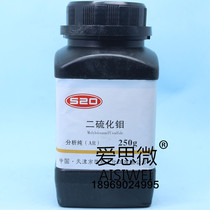 Molybdenum disulfide powder lubricating powder analysis pure 250g Tianjin BASF chemical reagent