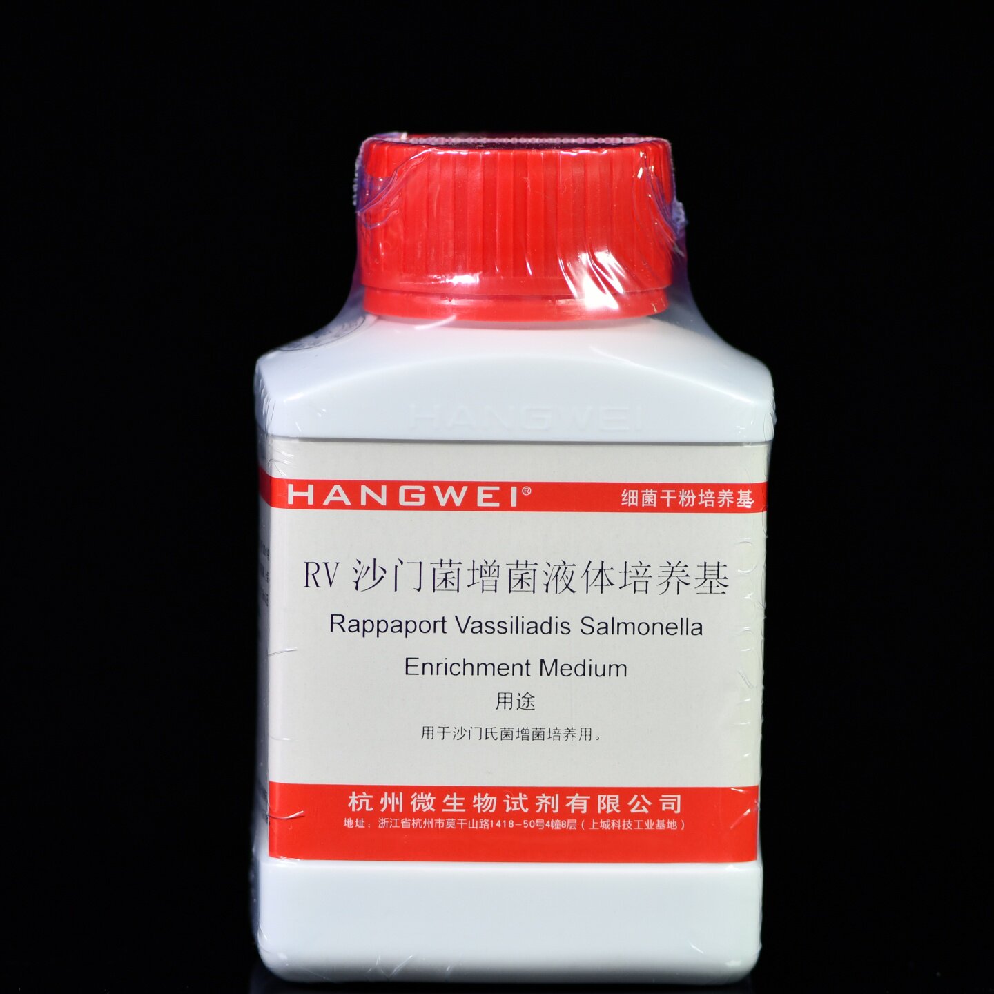 杭州微生物 RV沙门菌增菌液体培养基 250g M0344 海博药典标准