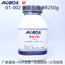 Tryptone Biological reagent BR250g Beijing Aoboxing 01-002 medium raw material