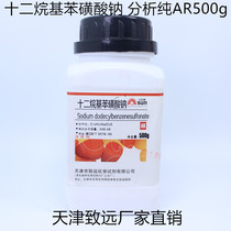 Sodium decylbenzene sulfonate surfactant detergent raw material analysis pure AR500 G Zhiyuan reagent
