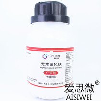 Chemical reagent Anhydrous magnesium chloride Analytical pure AR500GTIANJIN Fuchen