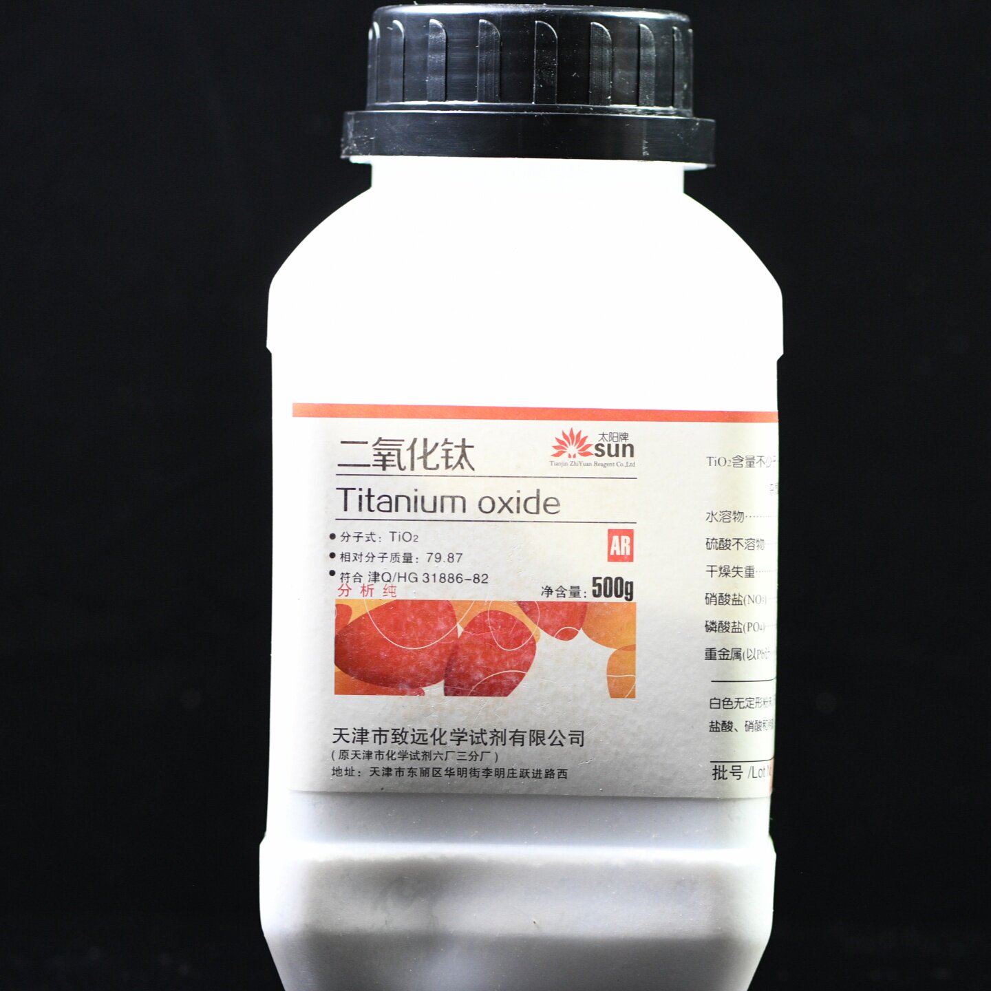 天津致远 二氧化钛 分析纯 AR 500G/瓶