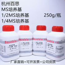 MS medium 1 2MS (without agar and sucrose)Plant tissue culture 250g Hangzhou Best Bio