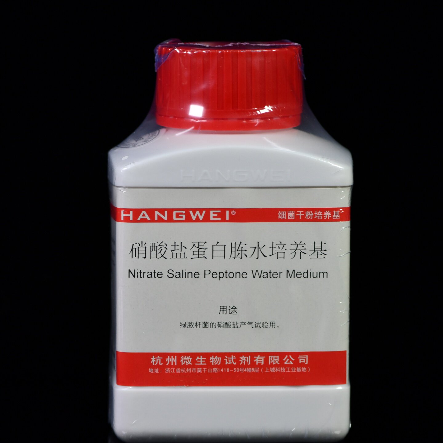 杭州微生物 硝酸盐蛋白胨水培养基 250g M0092百思博微干粉培养基