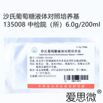 SDB control of glucose liquid control medium 135008