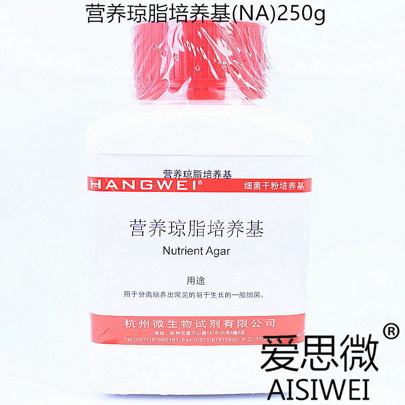 Hangzhou microbial nutritional agglycosis medicine 250g bacterial culture flat - plate bacteria