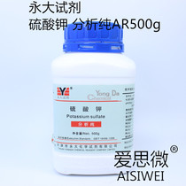 Potassium sulfate analytical pure AR500g Tianjin Yongda chemical reagent